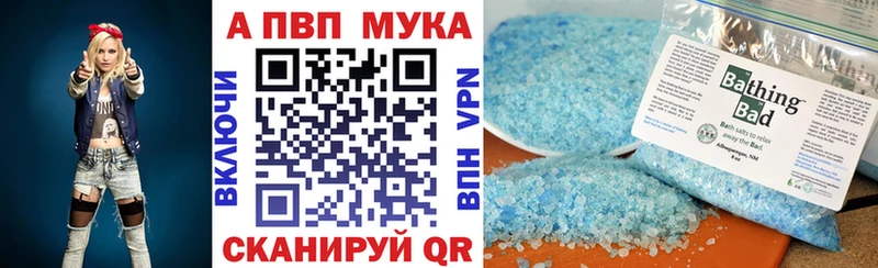 Alpha-PVP Соль Мглин