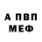 Первитин витя Varde