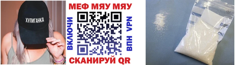 МЕФ mephedrone  Мглин 