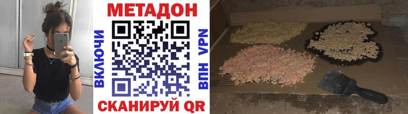 МЕТАДОН VHQ Мглин