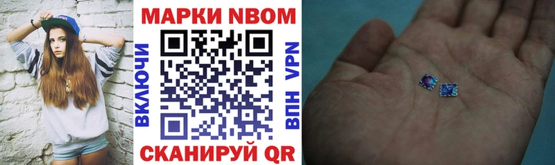 Марки 25I-NBOMe 1,8мг  Мглин 